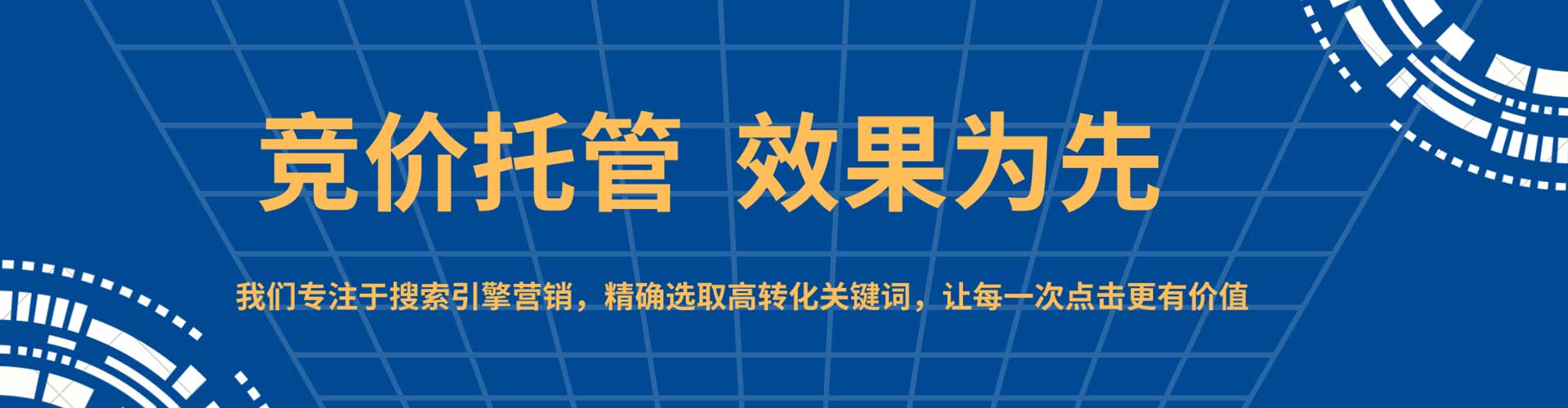 静海百度充值高返点